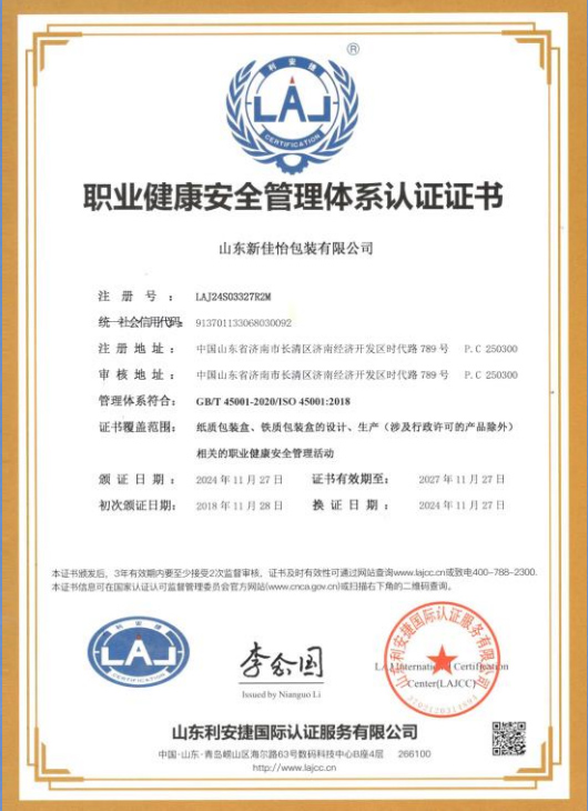 ISO Quality Management System Certificate